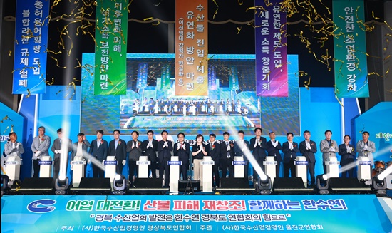 2사한국수산업경영인경상북도대회1jpg