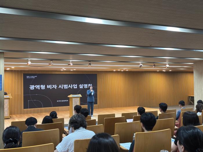 3시군광역형비자담당공무원사업설명회 1