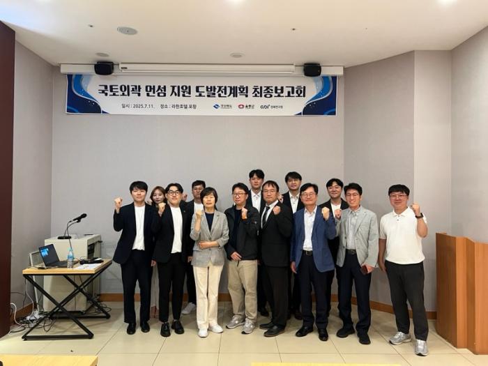 7국토외곽먼섬도울릉도발전계획최종보고회 1