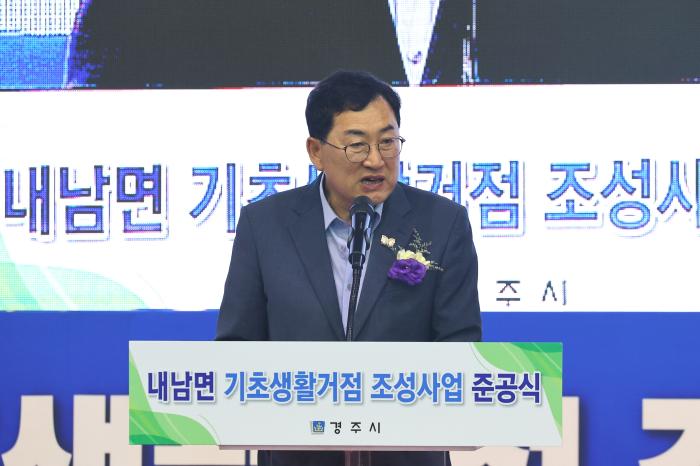 11 경주시 내남면 기초생활거점 조성사업 준공01