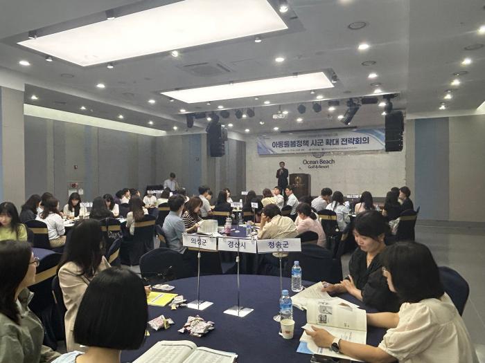 5아동돌봄정책시군확대전략회의