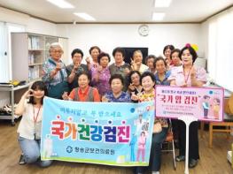 청송군, 상반기 국가암검진 수검률 경북 1위  기사 이미지