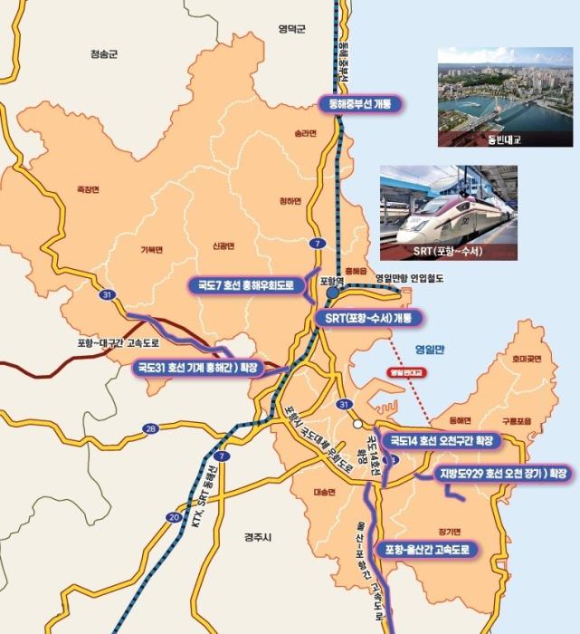 250717 시민이 체감하는 미래형 교통도시 포항에서 현실이 되다