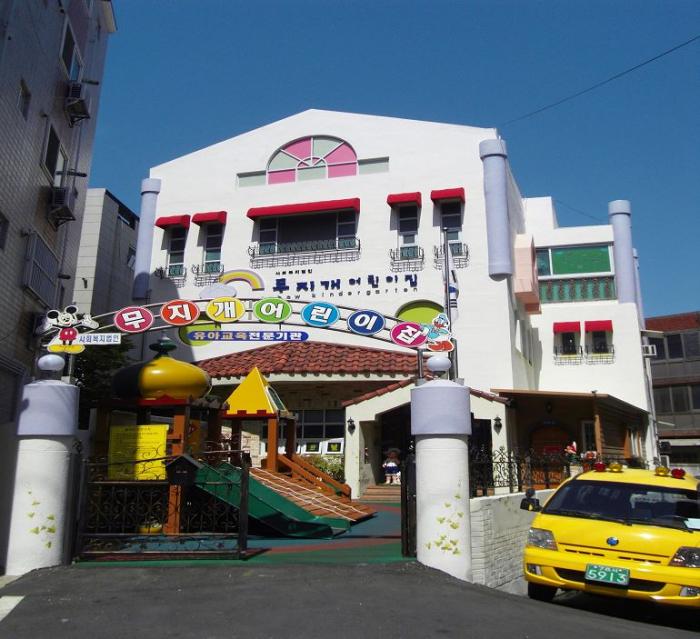 1선정어린이집구미무지개어린이집