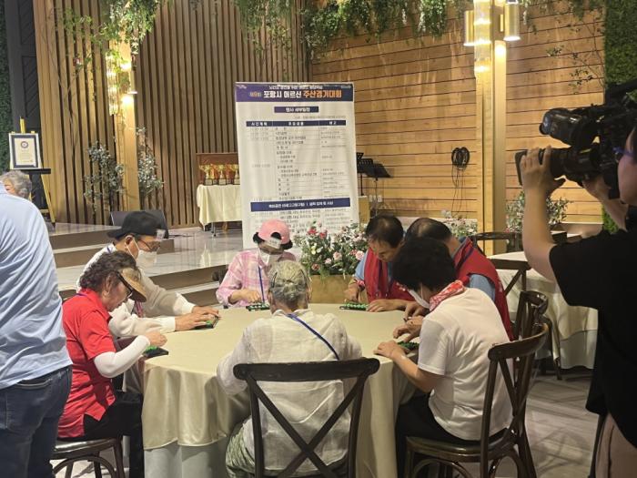 250723 평생학습 도시 포항 제9회 어르신 주산대회 성료전국적 모범 사례 부각1