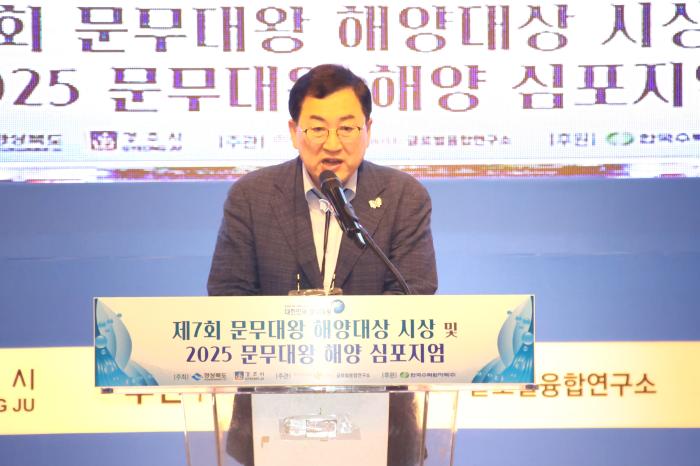 문무대왕 해양 심포지엄1