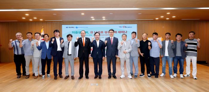 1저출생극복일본나기초성공사례세미나1