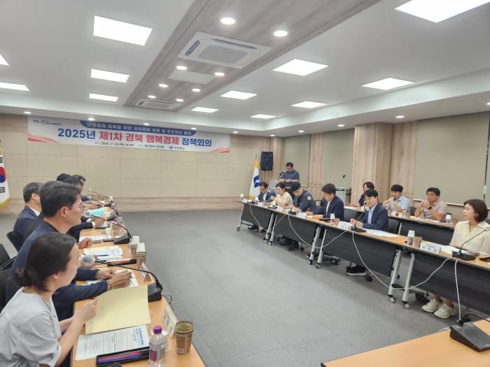 2행복경제정책회의1