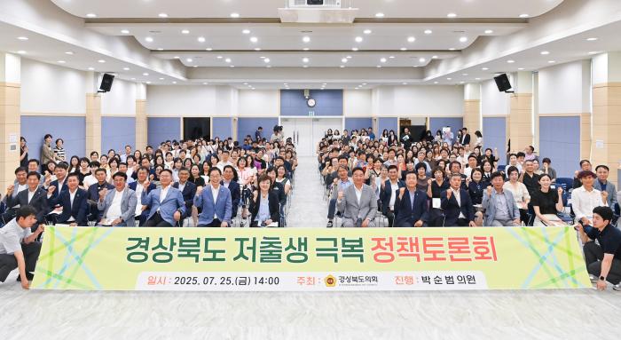 저출생극복 정책토론회