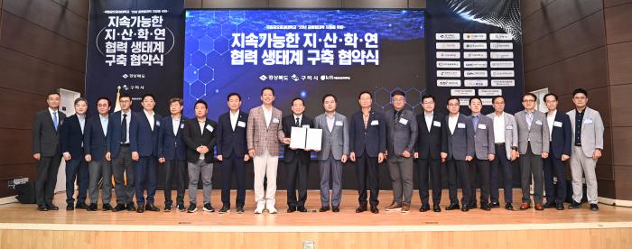 지속가능한지산학연협력생태계구축협약식11