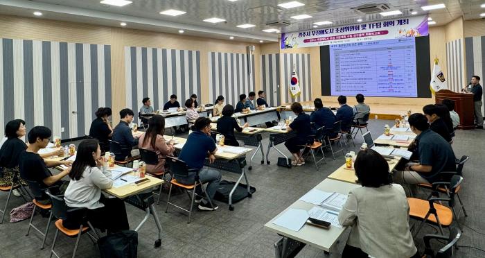 31 경주시 무장애도시 조성 기본계획 연구용역 최종보고회 개최2