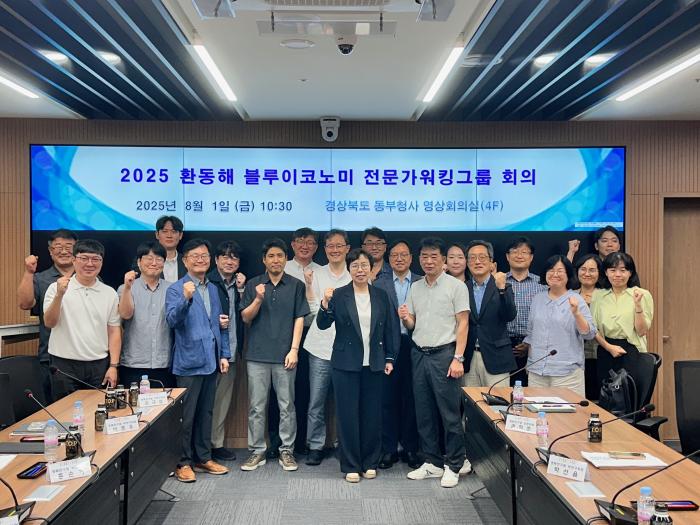 4지속가능한해양기반경제를위한전문가회의개최