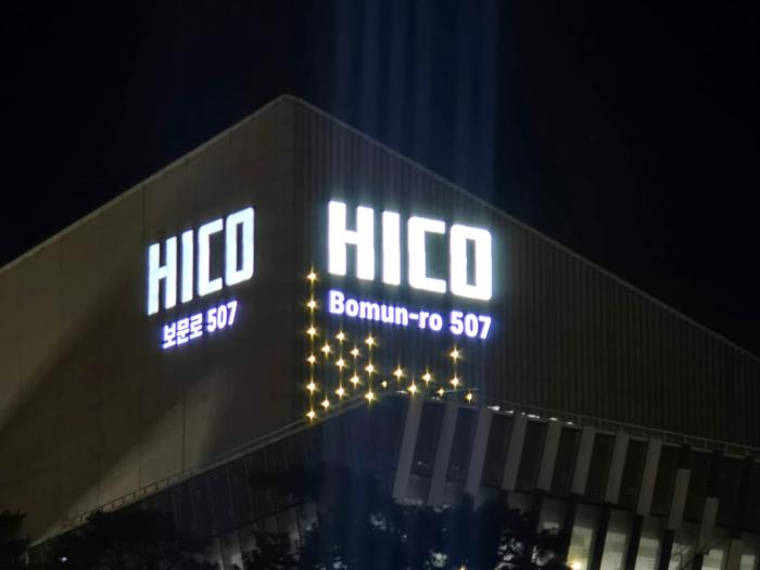 31 경주화백컨벤션센터에 설치된 LED 건물번호판