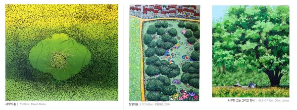 박은숙 작 새싹의 춤 배수아 작 달빛마을 손영순 작 나무와 그늘 그리고 휴식