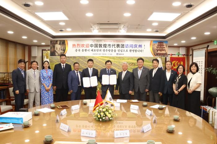 21 경주시중국 둔황시 우호협력 공식화01