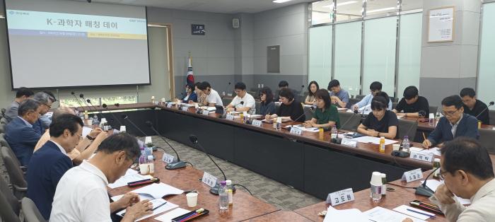 K과학자매칭데이