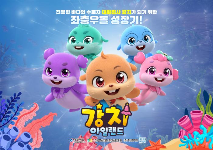 강치아일랜드IMG