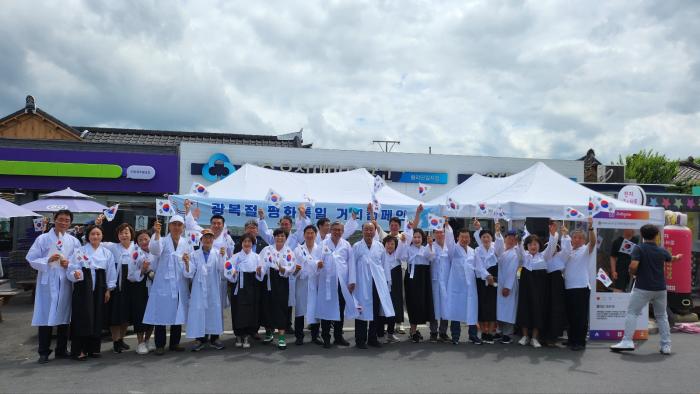 3광복 80년 맞아 나라사랑 태극기 달기 운동