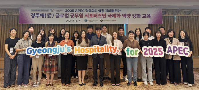 2경주시 APEC 앞두고 국제화 역량 강화교육