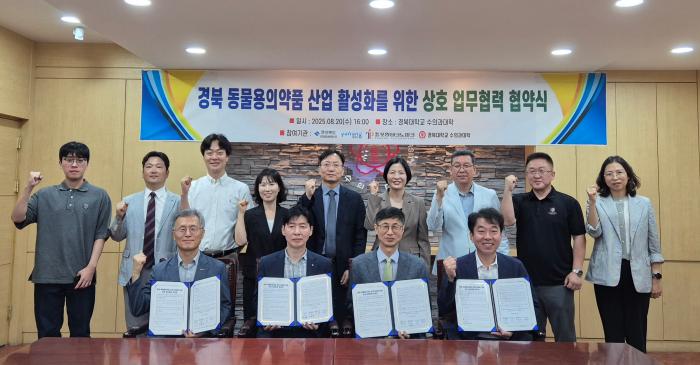 동물용의약품산업활성화를위한mou