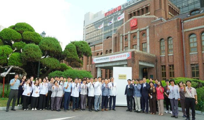 12025년APEC정상회의응급의료수탁병원경북대병원현판식1