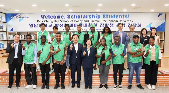 5영남대학교박정희새마을대학원장학생초청간담회1