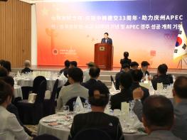 주낙영 경주시장·이철우 도지사, APEC 정상회의 개최지 ‘경주’ 후속 절차 착수 기사 이미지