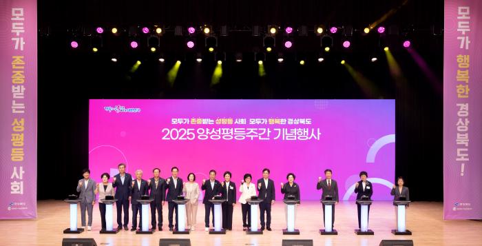 32025양성평등주간기념행사 1