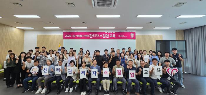 62025시군자원봉사센터관리자스킬업교육실시1