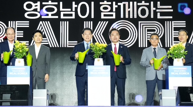 1영호남상생협력화합대축전3