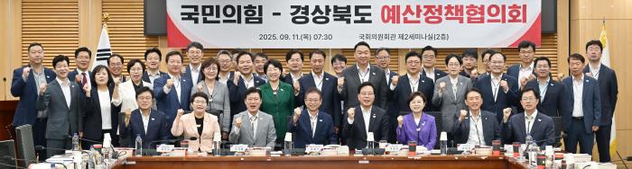 국민의힘경북도예산정책협의회단체사진