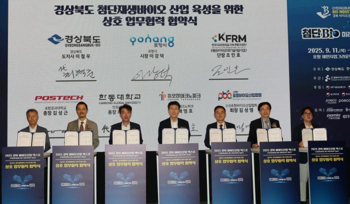 250911 포항 첨단 바이오산업 중심지로 2025 경북바이오산업 엑스포 성황리 개막 1