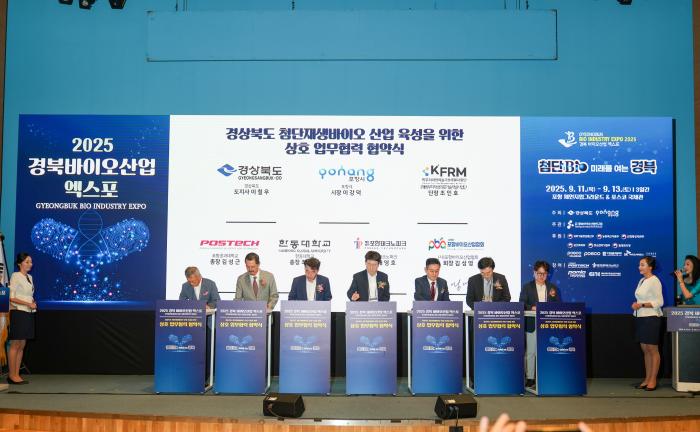 2경북바이오엑스포개막식