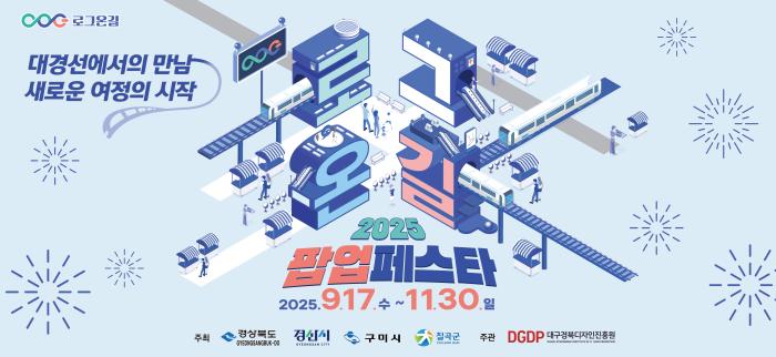 7대경선로그온길광고배너