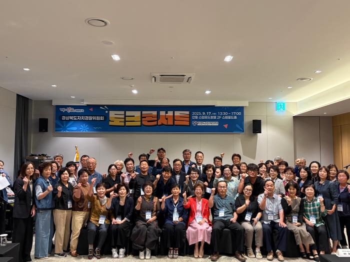 6자치경찰위원회토크콘서트