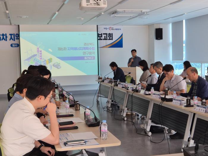 5제6차지역에너지계획수립연구용역중간보고회