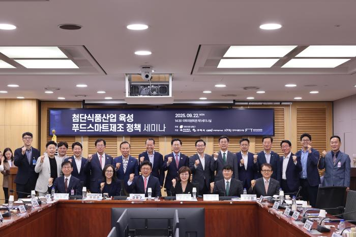 10푸드스마트제조산업정책세미나