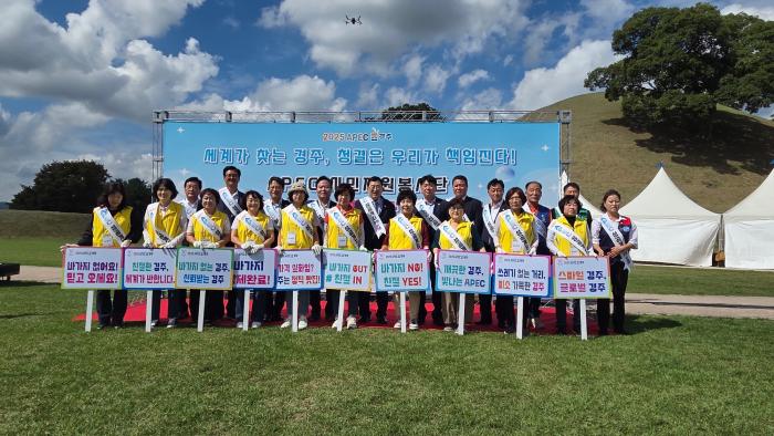 2APEC경주손님맞이새단장의날행사4