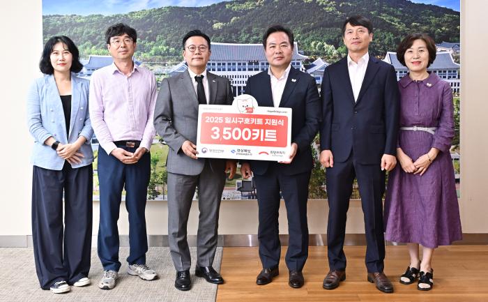 7희망브리지전국재해구호협회재난대비일시구호키트지원전달식1