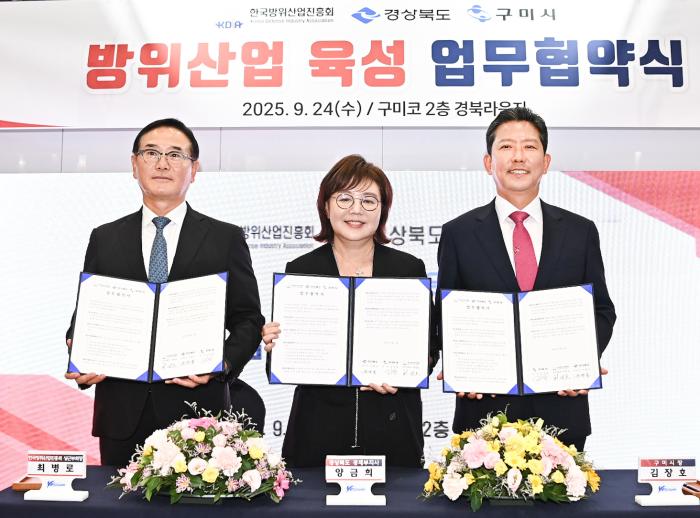 8방위산업육성업무협약식