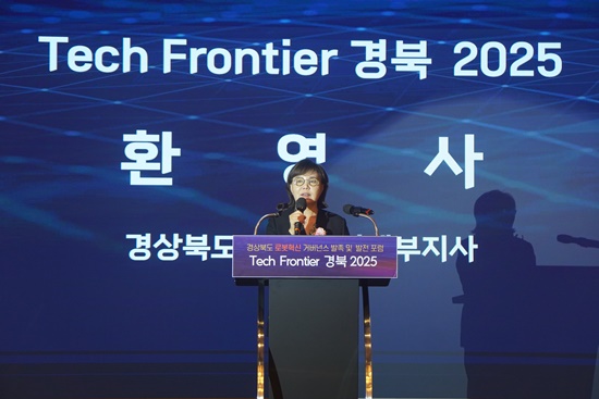 7로봇혁신거버넌스발족및발전포럼