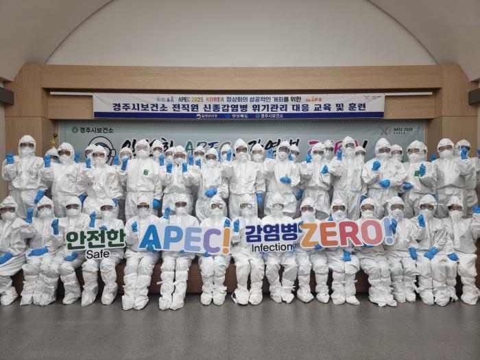 41 경주시보건소는 23일과 24일 이틀간 병원급 의료기관과 보건소 전 직원을 대상으로 감염병 위기대응 교육 및 실습훈련을 실시했다 1