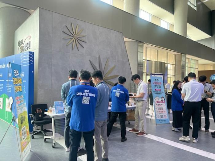 2 경주시는 22일과 23일 한국수력원자력주을 방문해 고향사랑기부제 현장 홍보 부스를 운영했다