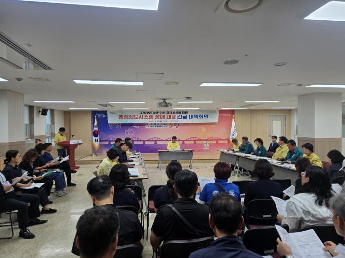 250927 포항시 국가정보자원관리원 화재 관련 긴급 대책회의 개최 1