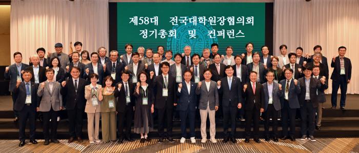 3 전국대학원장협의회 정기총회