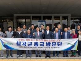 칠곡군, 中 선전시·제원시 방문 두 마리 토끼 잡는다 기사 이미지