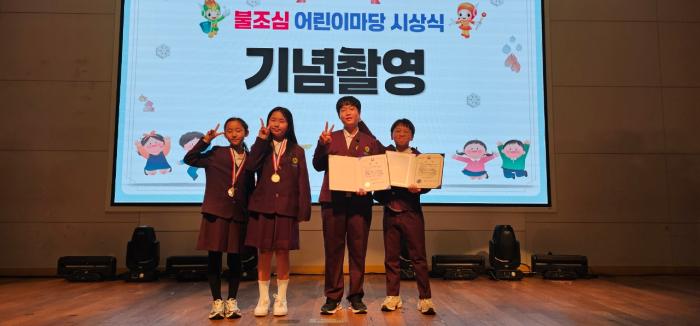 3불조심어린이마당수상포항제철지곡초등학교5학년2반