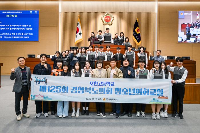 20251031 청소년의회교실1