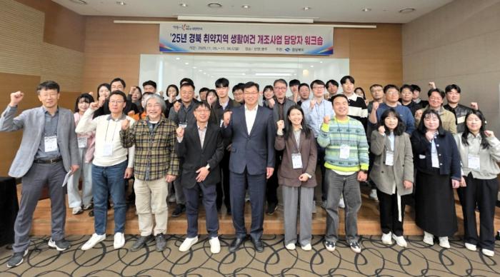 4취약지역워크숍2