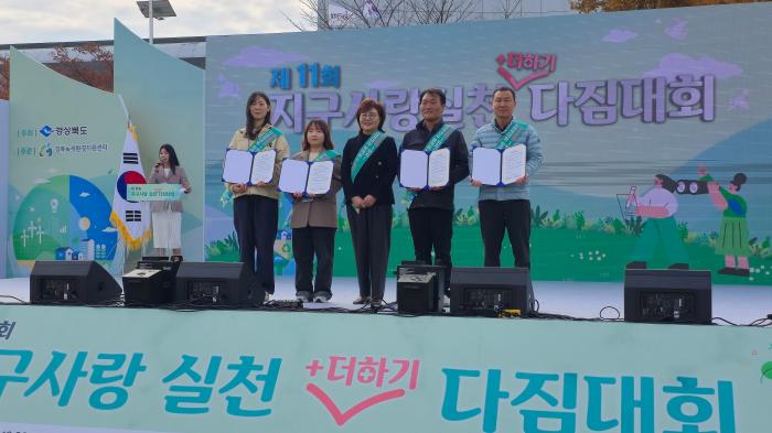 지구사랑실천더하기다짐대회2